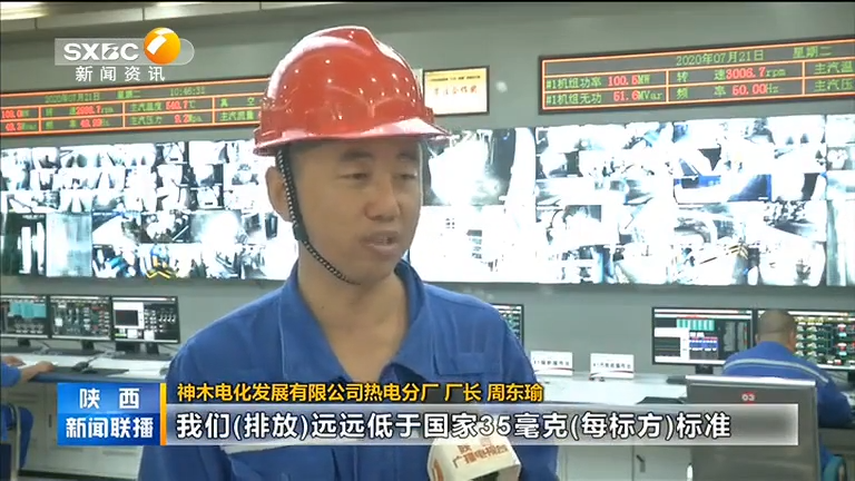 省PNG电子集团：深耕大气传染治理技术 为空气[00_00_33][20200811-112721].png