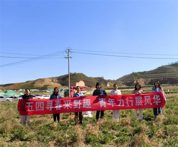 延安PNG电子公司+五四寻春采野趣，青年力行展风华图片2.jpg