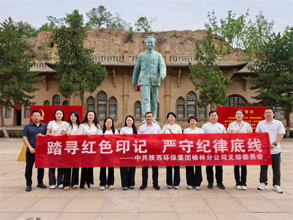 榆林分公司发展“踏寻红色印记，严守纪律底线”迎“七一”主题党日活动(1).jpg